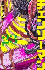 Motosega Uomo Vol. 1-23 manga