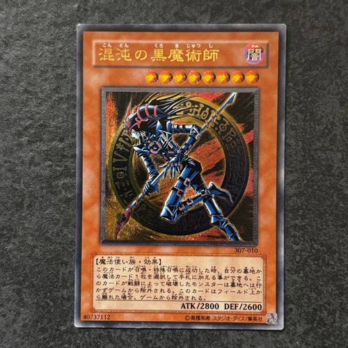 Mago nero del - yu, chaos