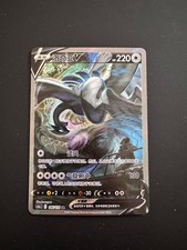 Pokemon TCG S-Chinese Card