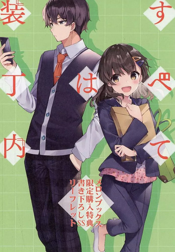 Libretto libro anime - , da