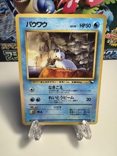[LP] Seel Pokemon Card