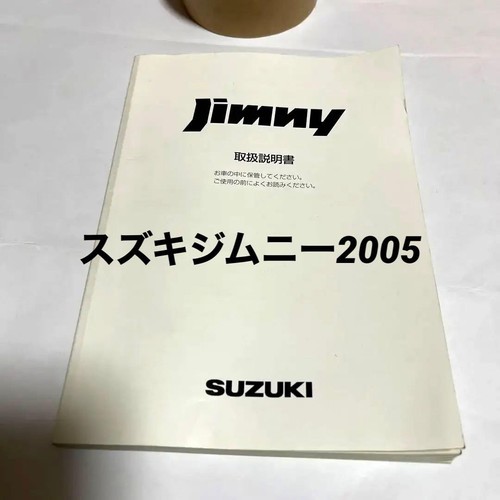 Suzuki jimny 2005 - suzuki,