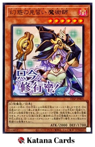 Carte yugioh apprendista - carte,
