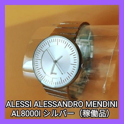 Alessi alessandro mendini - alessandro,