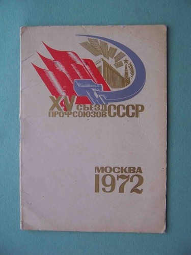 Urss mosca 1972 congresso dei - 1972,
