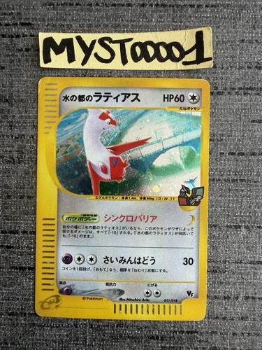 Carte pokémon alto - carte,