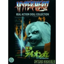 HYPER HERO SHISHIMARU + TORA