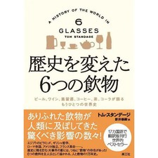 Six Drinks That Changed