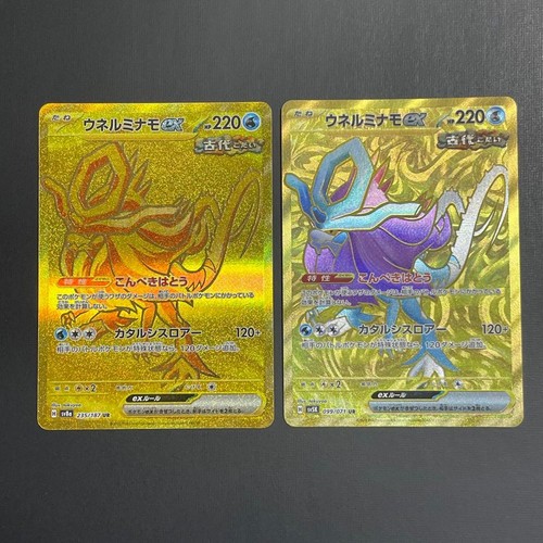 Unel minamo set 2 pezzi - ex,