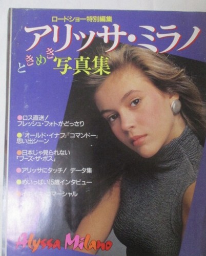 Alyssa milano 1988 - 1988, japanese