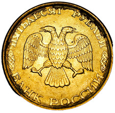 Russia rubli 1993 gemma - russia,
