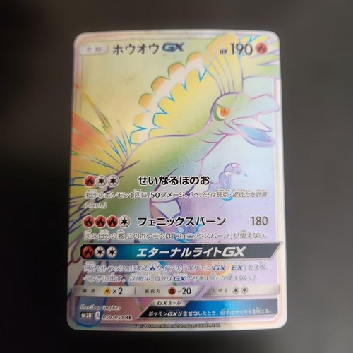 Carta pokemon hr - pokemon,