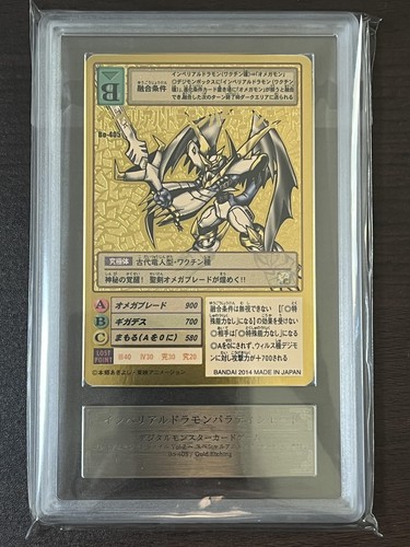 Ars10 405 imperialdramon - ars10+, bo-405