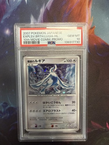 Pokemon lugia 10th movie - 10th,