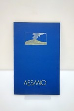 Giuliano della Casa Vesuvio