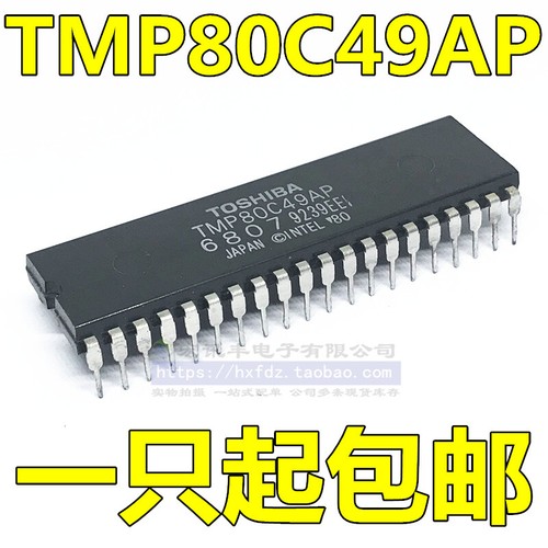 Nuova maschera cpu tmp80c49p - maschera,