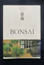 Japanology Bonsai BONSAI