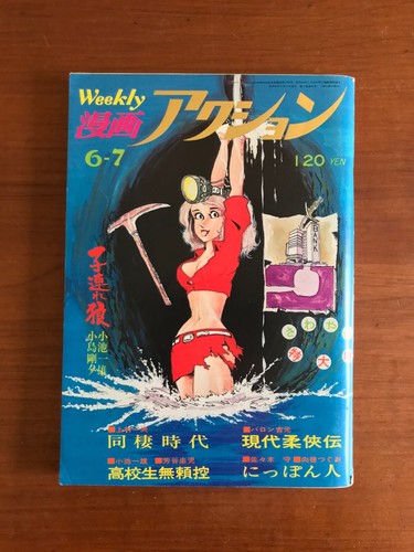 Rivista giapponese weekly - rivista,