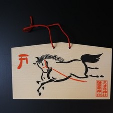 Shiogama Shrine Ema, tavoletta