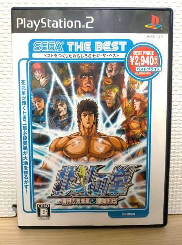 Ps2 hokuto ken - no, shinpanno