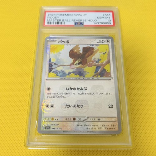 Psa pidgey 016 165 master - 016/165,