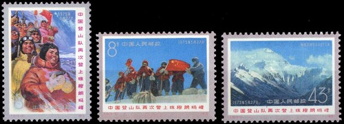 1975 cina 1249 - vr,, 1249-51,