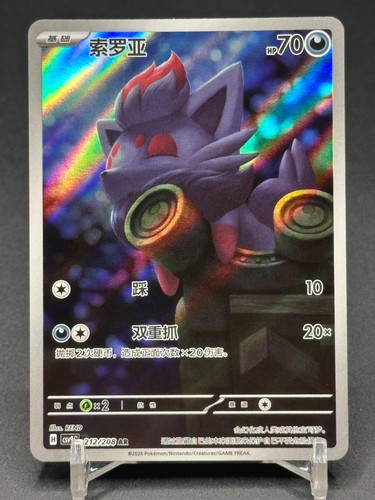 Pokémon tcg cinese scarlatto - pokémon,
