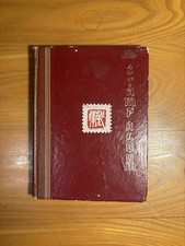  Album Francobolli vintage