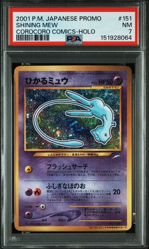 2001 pokemon shining mew - 2001,
