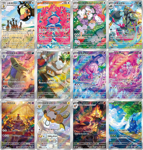 Carta pokemon giapponese 12 - ar,