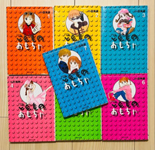 Kodocha Sana's Stage Japanese Ver Complete Full Comics Manga Vol.1-7 tascabile