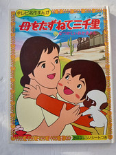 Manga Libro Bambini 3000 LEGHE