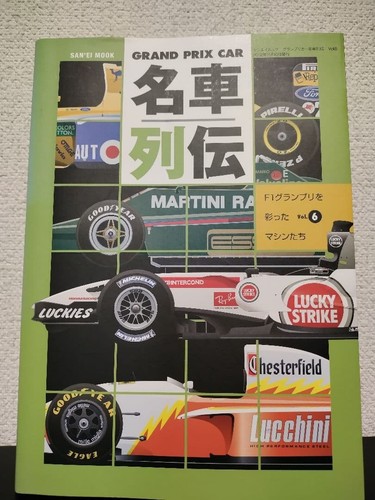 Grand prix car vol - f1, book