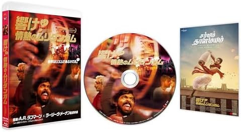 Sound passionate mridangam - sound!,