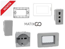 COMANDI PRESA SCHUKO DEVIATORE BTICINO MATIX GO GRIGIO PLACCA