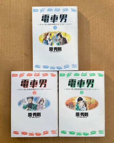 Manga train man complete set - man,
