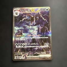 Carta Pokemon Hydreigon ex SAR