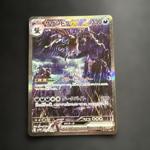 Carta pokemon hydreigon sar - hydreigon,