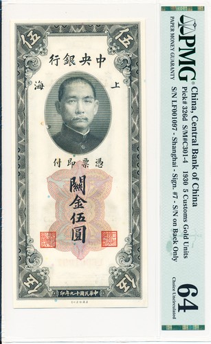 Banca centrale cinese cina - cina, 5