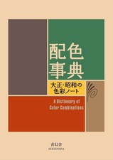 A Dictionary Of Color