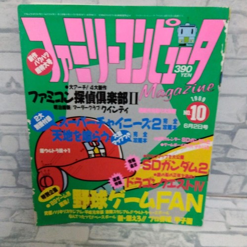 Famicom detective club - club, ii