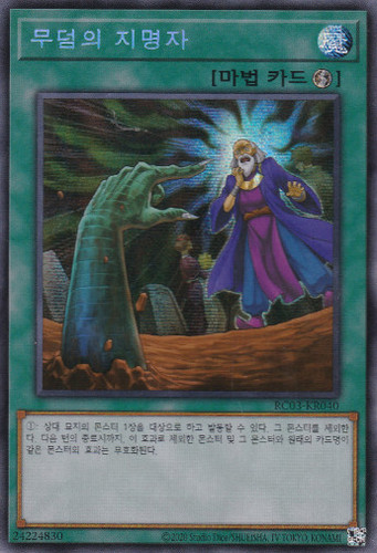 Rc03 kr040 carta - [rc03-kr040], rara
