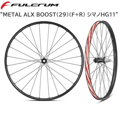 Set ruote fulcrum metal - ruote, alx
