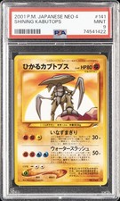 2001 POKEMON GIAPPONESE NEO 4