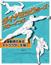 Come Disegnare Pose Dinamiche