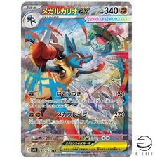 Mega Lucario ex SAR 088/063