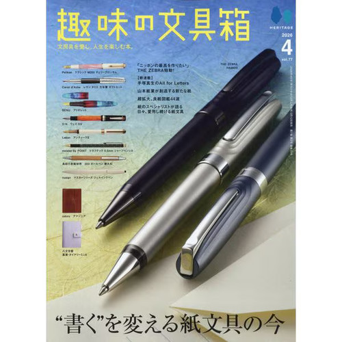 Magazine hobby stationery - magazine,