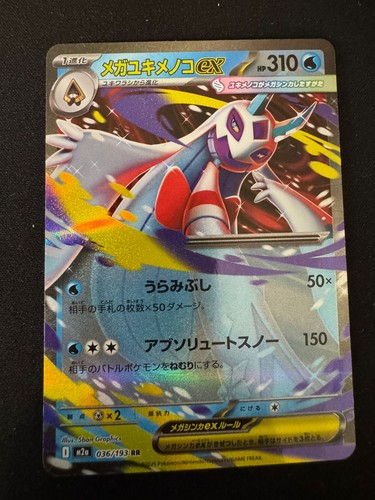Mega froslass m2a - froslass,
