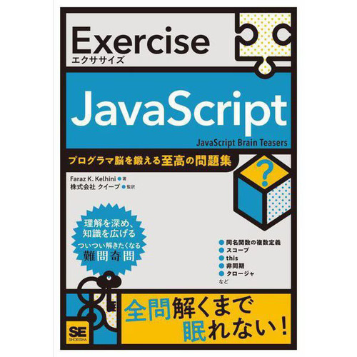 Exercise javascript purogurama - exercise,