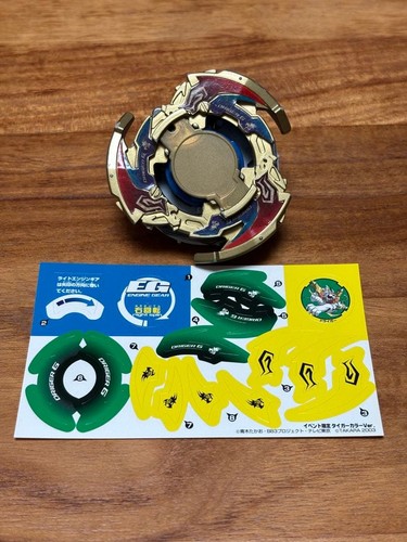 Bakuten shoot beyblade - beyblade, driger